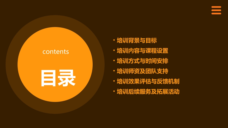 教师课件制作培训实施方案_第2页