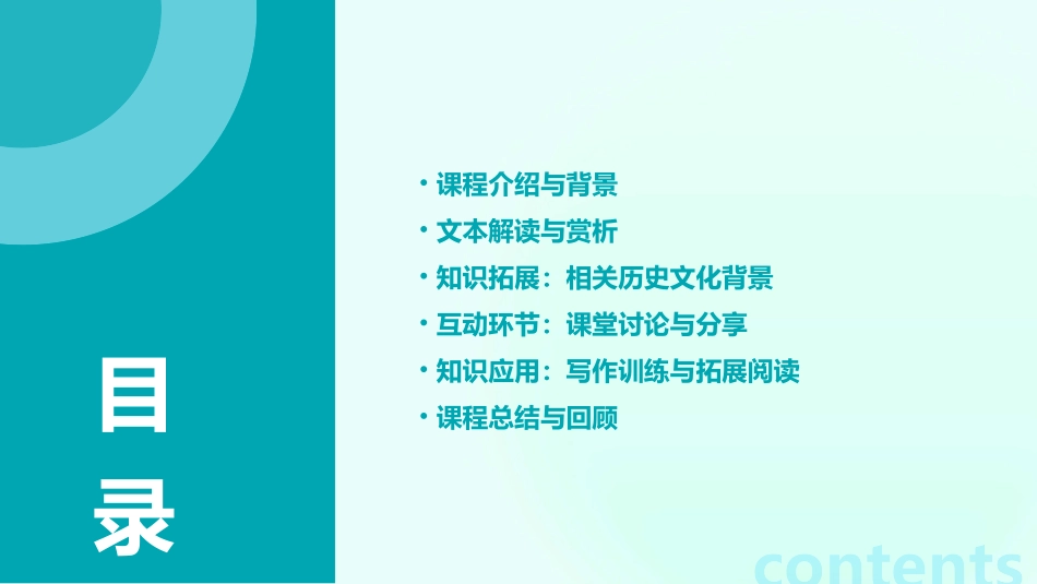 《菩萨兵》PPT教学课件完美版_第2页