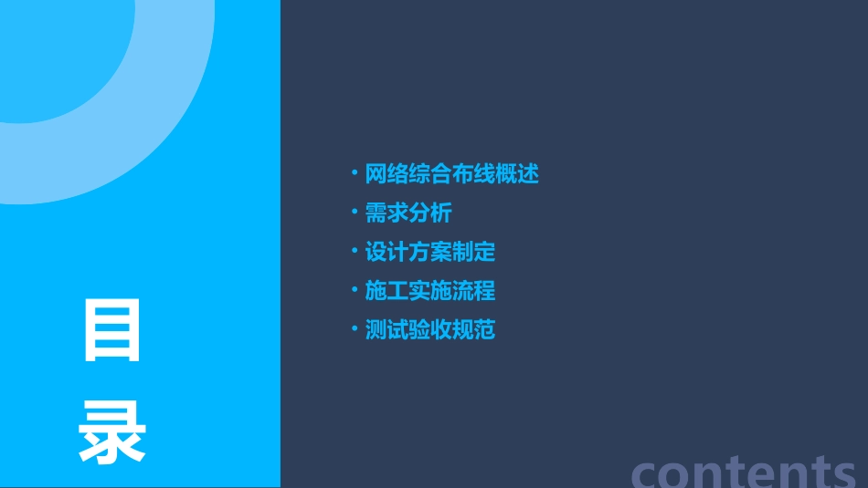 网络综合布线九大分析收藏必备_第2页