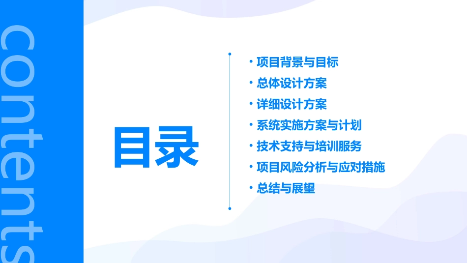 XXXXX厂机房动环监测系统项目技术建议书_第2页