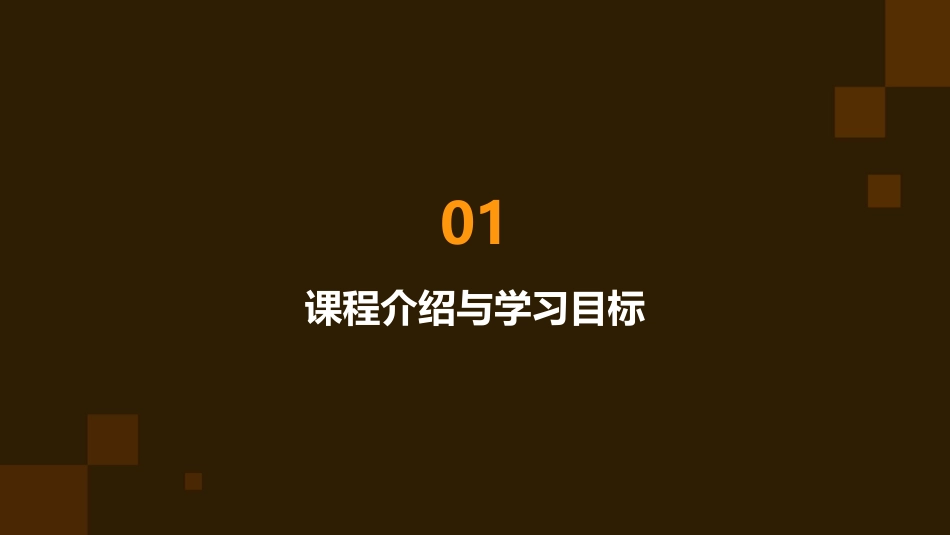 大连理工大学公开课普通化学_第3页