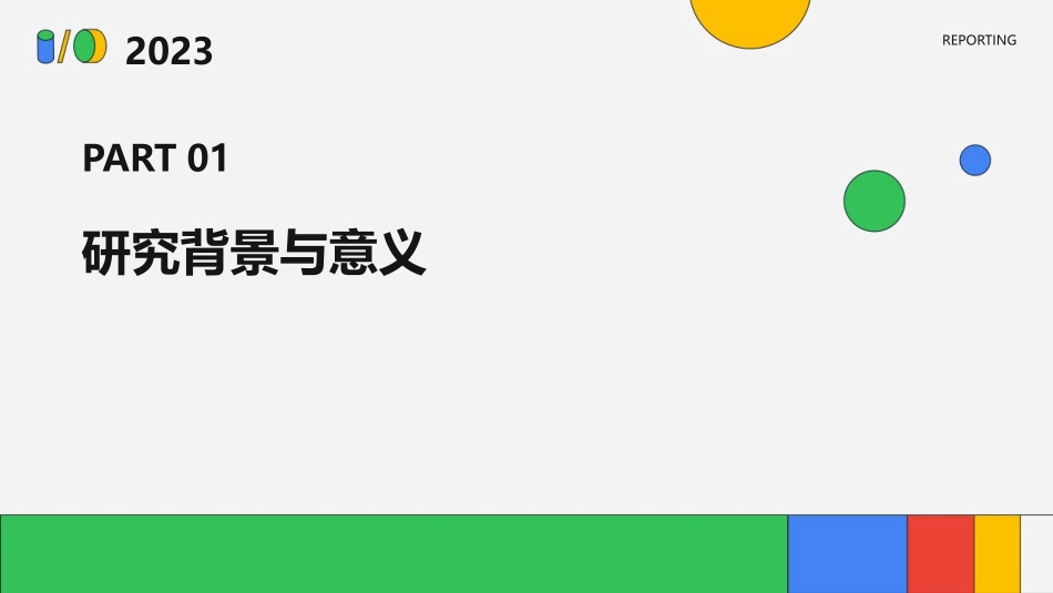 医学研究生开题报告PPT共2_第3页