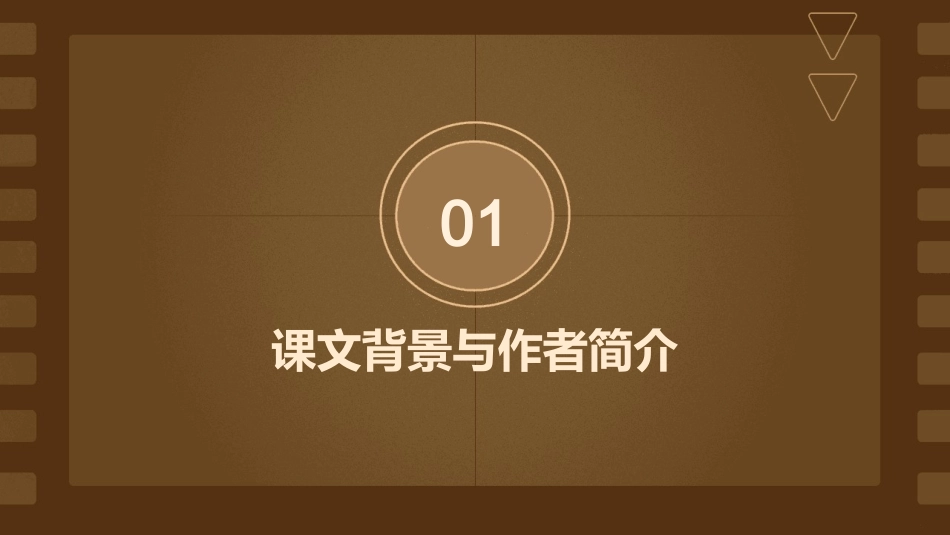 《故都的秋》ppt课件完美版_第3页