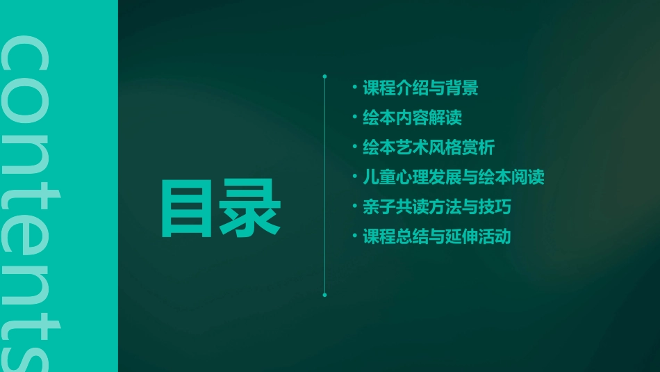 蚂蚁和西瓜绘本公开课_第2页