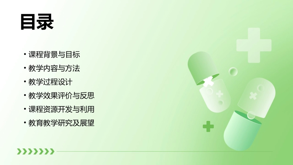 幼儿园大班语言课说课教案《小猫生病了》含反思_第2页