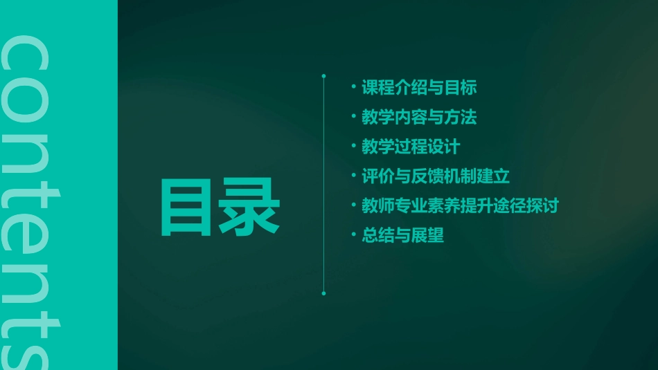 《青春舞曲》教案设计(通用2024)_第2页