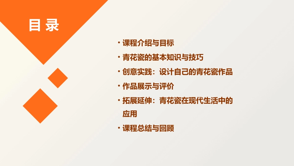 大班美术活动青花瓷教案(精选2024)_第2页