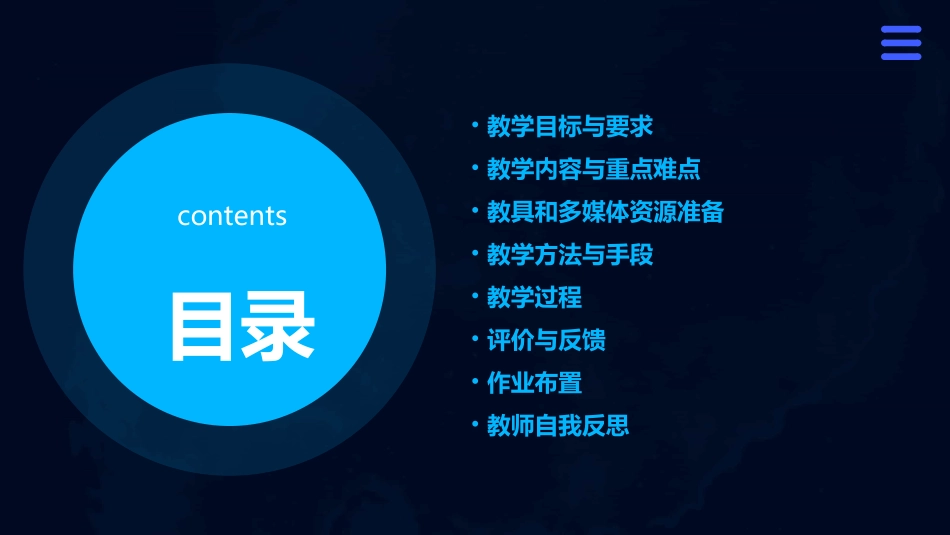 单数和双数教案(通用)_第2页