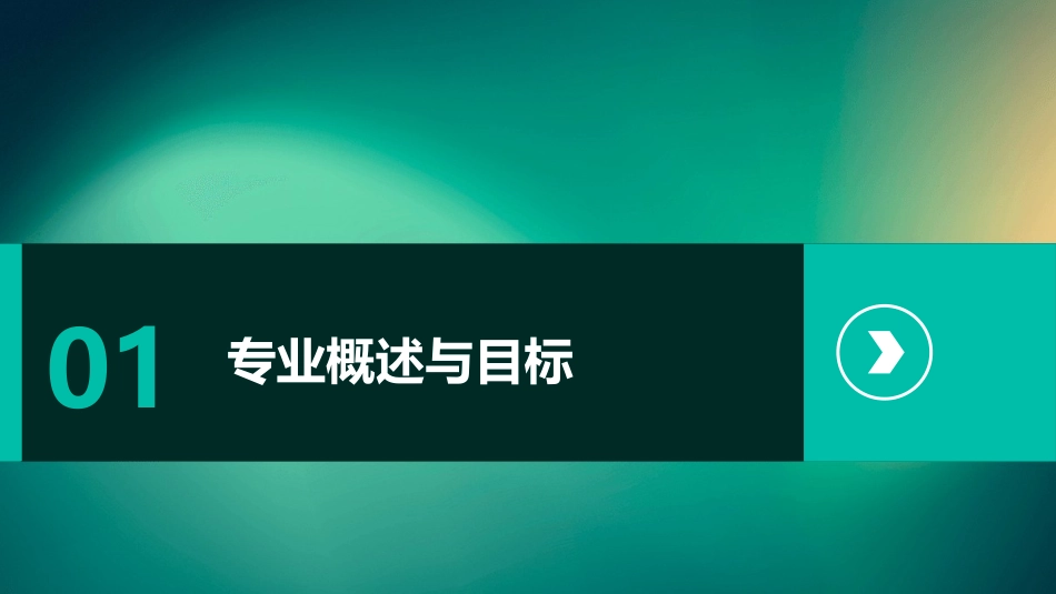 水文与工程地质专业人才培养方案_第3页