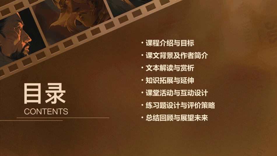 人教版一年级语文下册《地球爷爷的手》课件_第2页