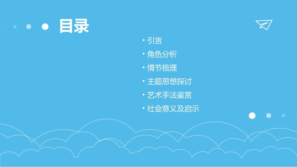 《数星星的孩子》_第2页