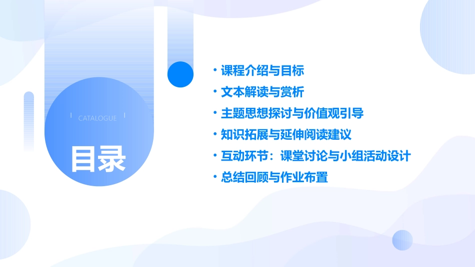 选修语文《牲畜林》教案_第2页