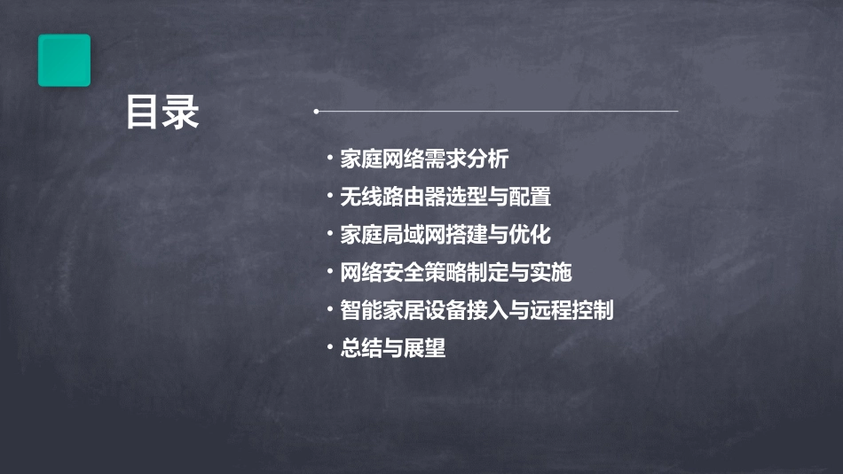家庭无线网配置方案_第2页
