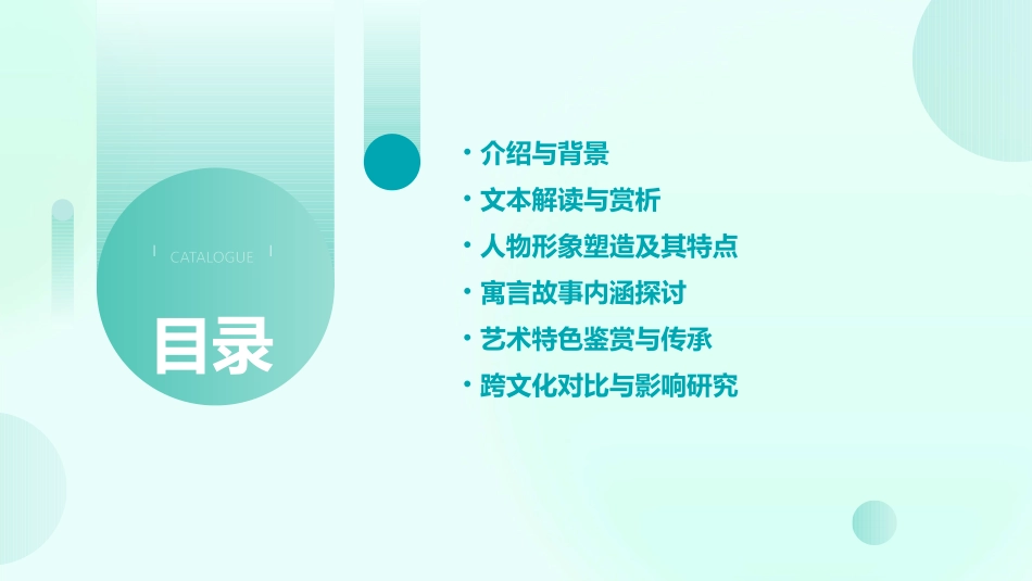 《北冥有鱼》_第2页