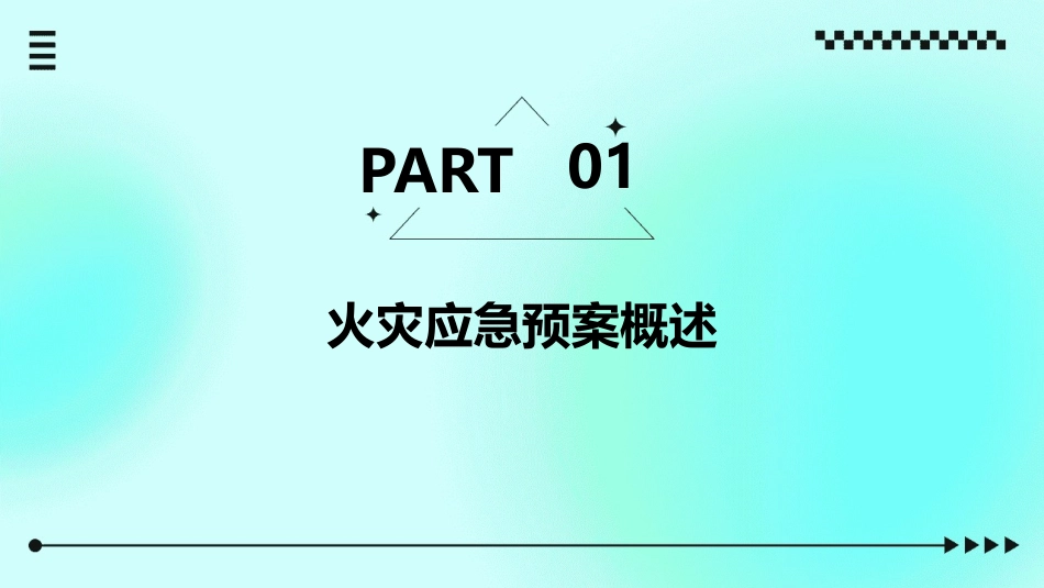 幼儿园发生了火灾应急预案(精选)_第3页
