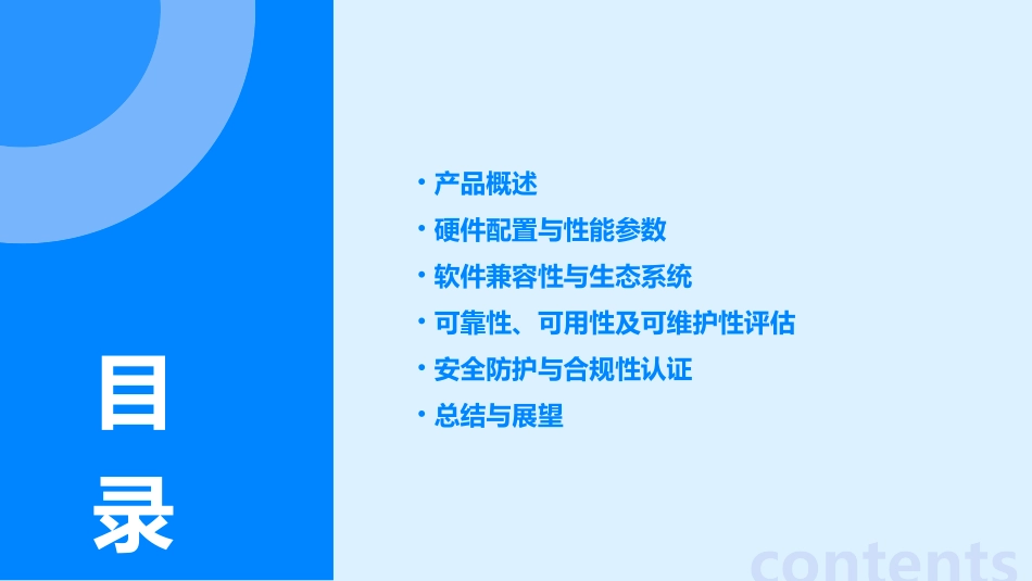 浪潮英信服务器NF5468M5产品白皮书_第2页