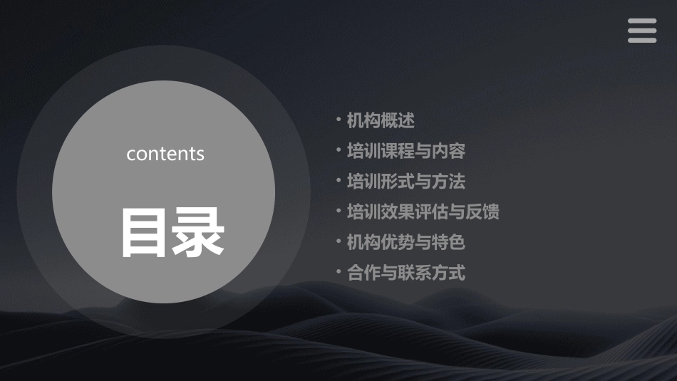 人力资源管理师培训机构_第2页