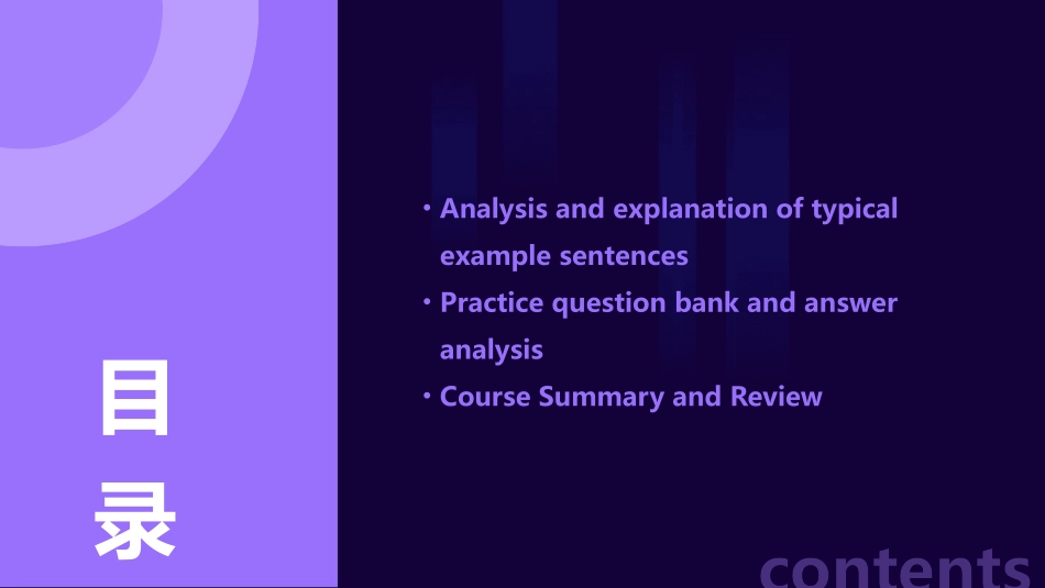 Middle School English Present Continuous PPT_第3页
