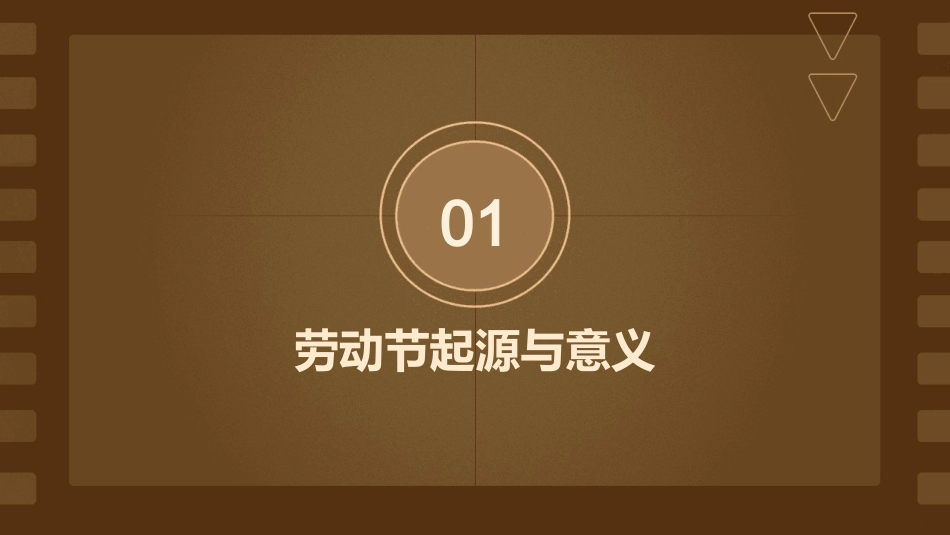 幼儿园五一劳动节课件PPT共5套_第3页