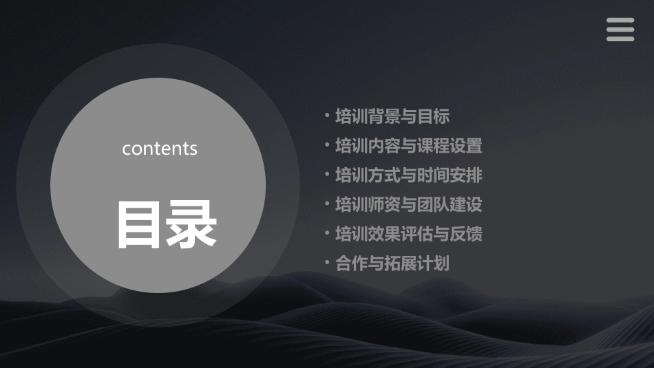 专升本培训方案_第2页