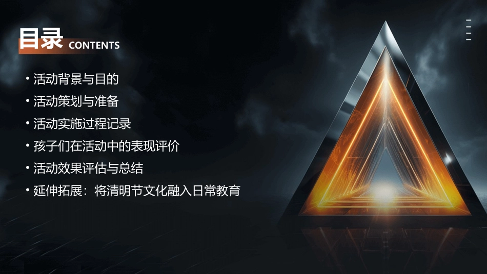 幼儿园小班清明节主题活动总结(精选2024)_第2页