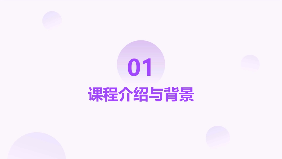 《诗词五首》八年级上课件_第3页