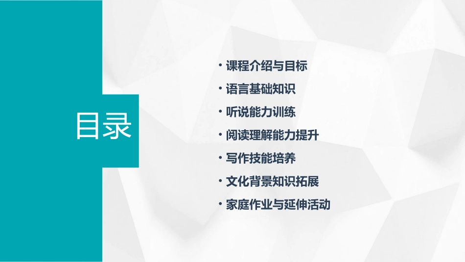 幼儿园公开课小班语言课件《你好你好》_第2页