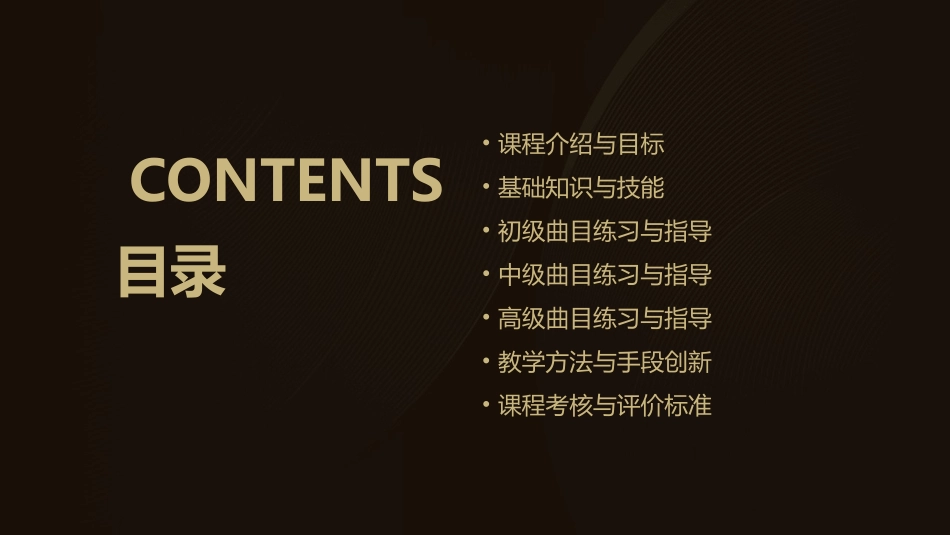 学前教育专业钢琴课教案_第2页