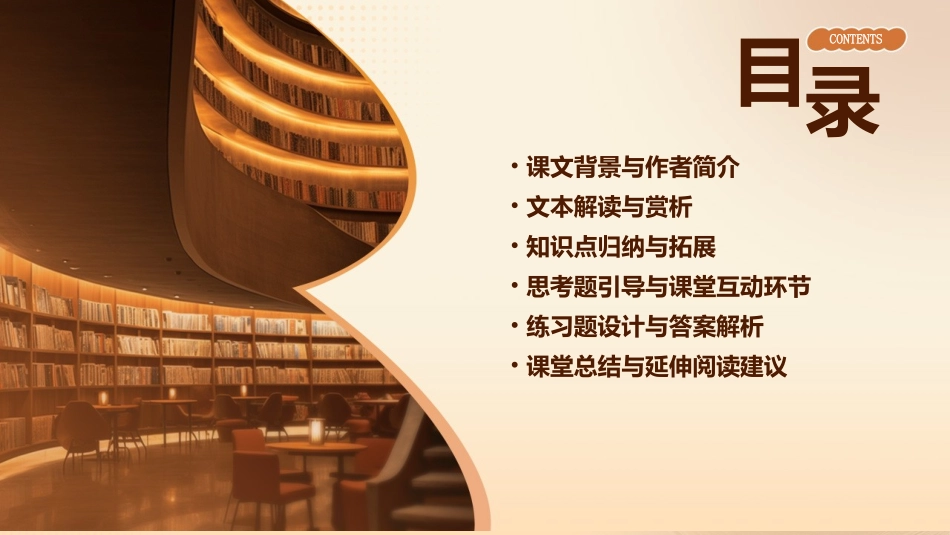 七年级(下)语文《老山界》精品课件_第2页