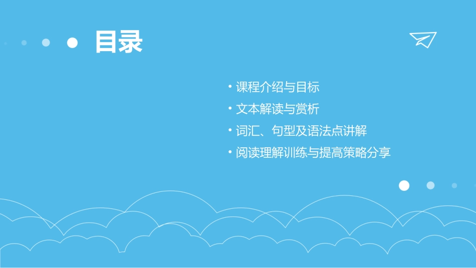 《鹅大哥出门》教学PPT课件_第2页