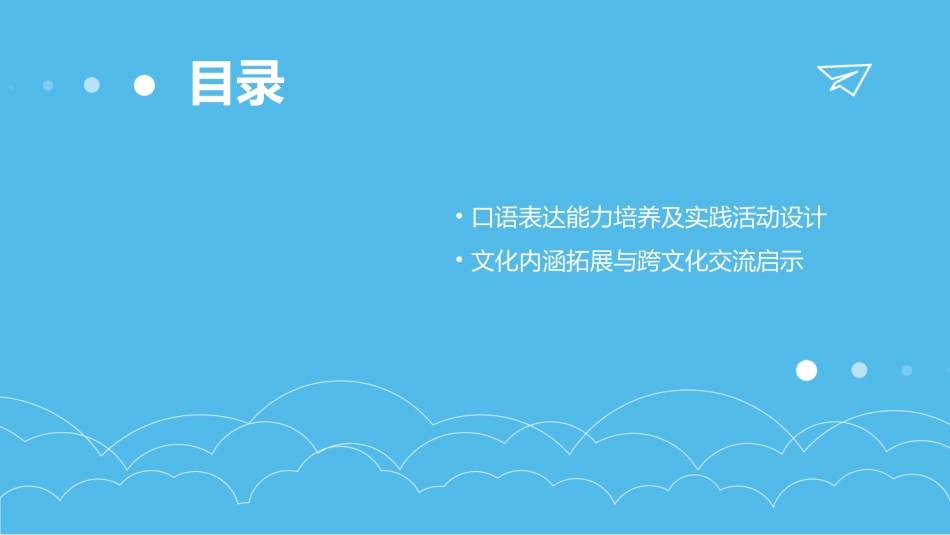 《鹅大哥出门》教学PPT课件_第3页