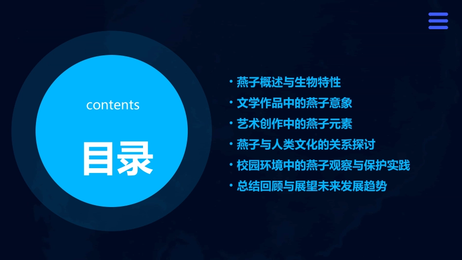 《燕子》(完整版)PPT课件_第2页