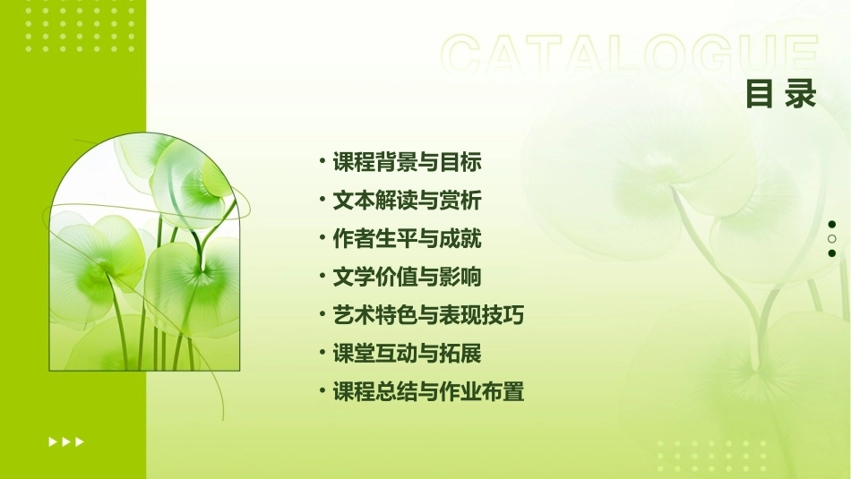 16陋室铭说课课件_第2页