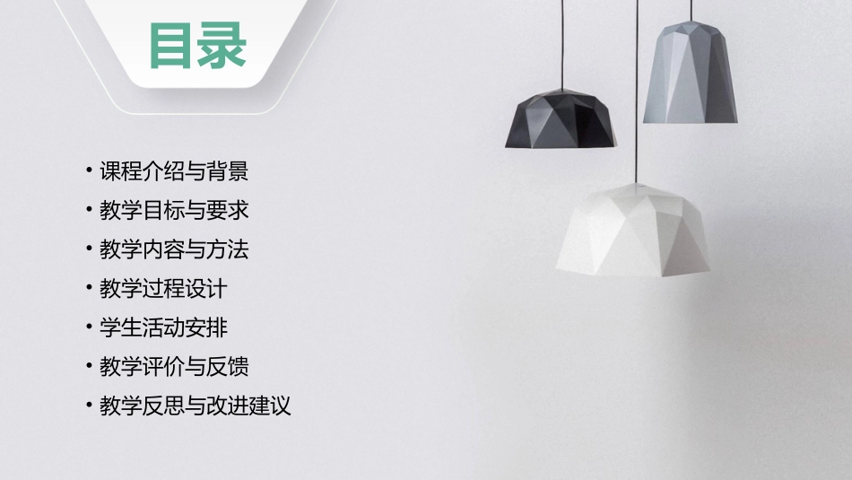 《长恨歌》教学设计_第2页