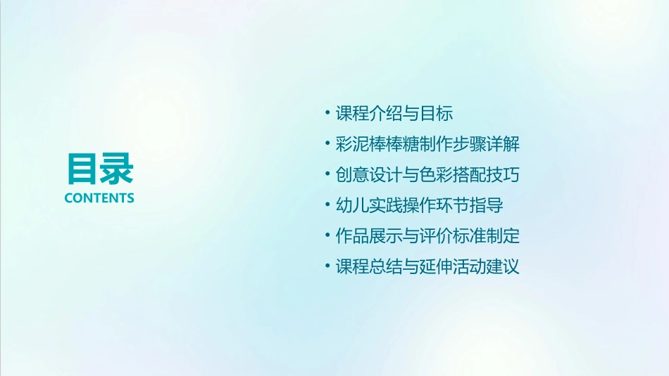 彩泥棒棒糖美术幼儿园教案_第2页