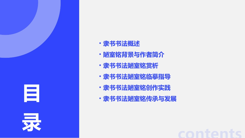 隶书书法陋室铭_第2页