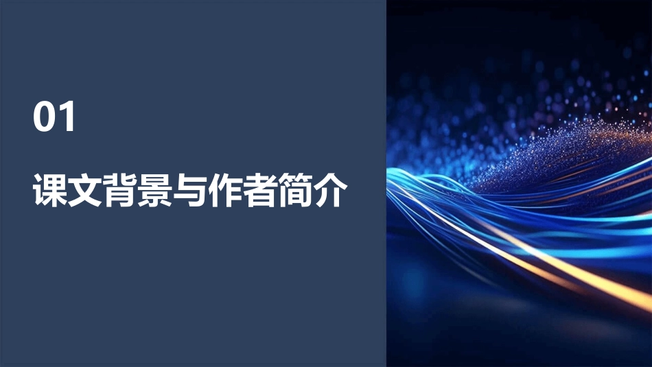人教版四年级上册《火烧云》优质课PPT课件_第3页