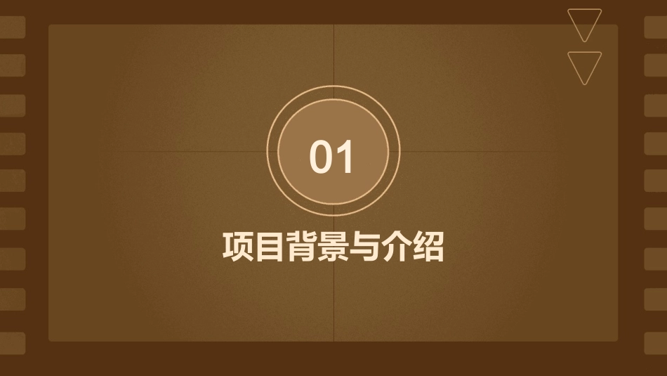 华人地产成都项提案黑蚁设计ppt全文免费在线看_第3页
