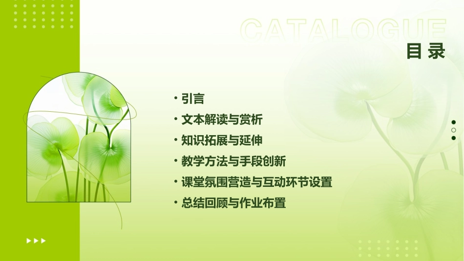 《岳阳楼记》优质课大赛一等奖pptx_第2页