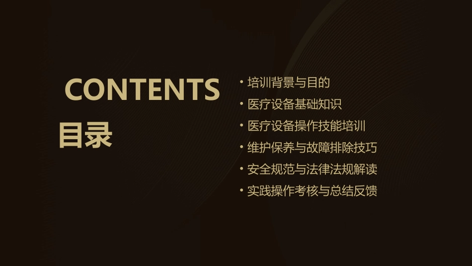 医疗设备培训记录_第2页