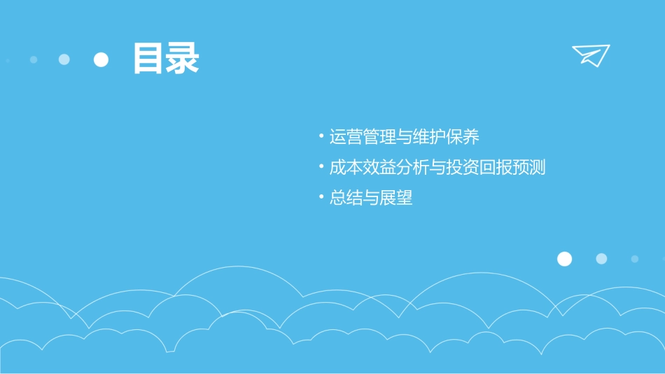 收藏自动化立体仓库_第3页