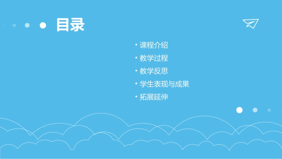 五彩的气球小班美术优质课教案及教学反思_第2页