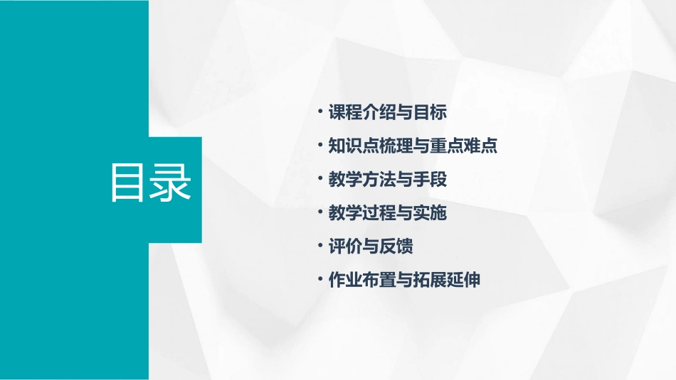 《小数加法和减法》教案(精选)_第2页