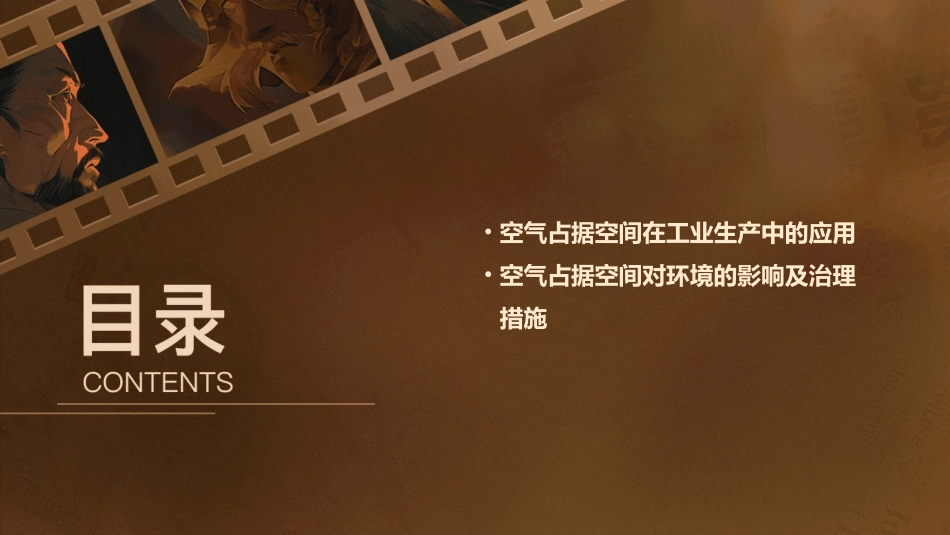 空气占据空间PPT课件_第3页