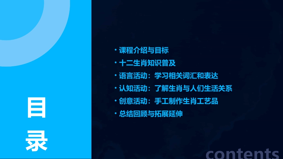 十二生肖大班教案_第2页