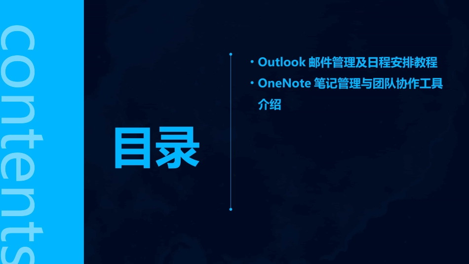 office高效宝典_第3页