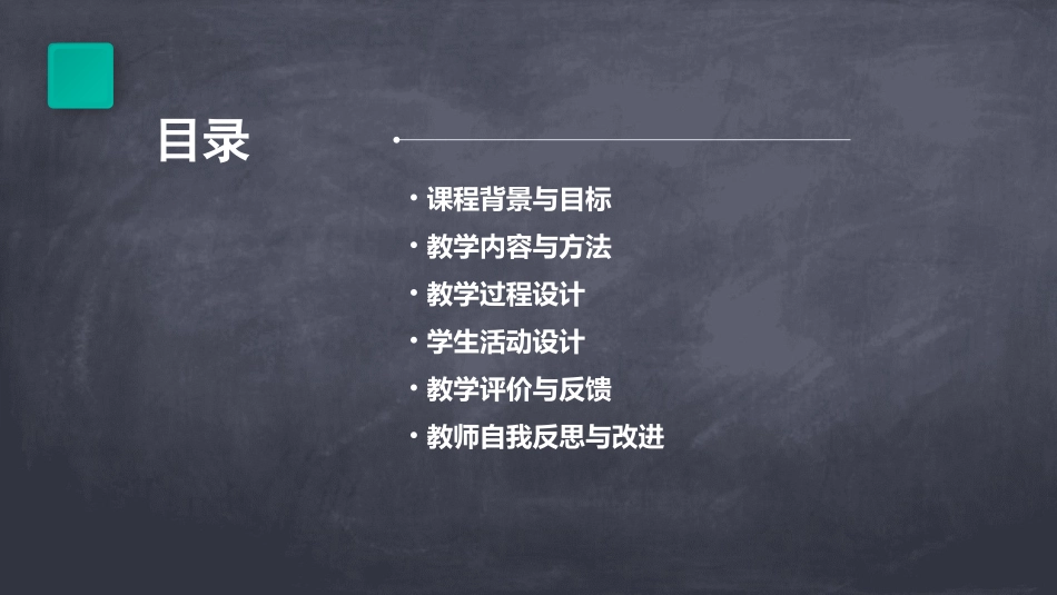 《大象的耳朵》教学设计(精选)_第2页