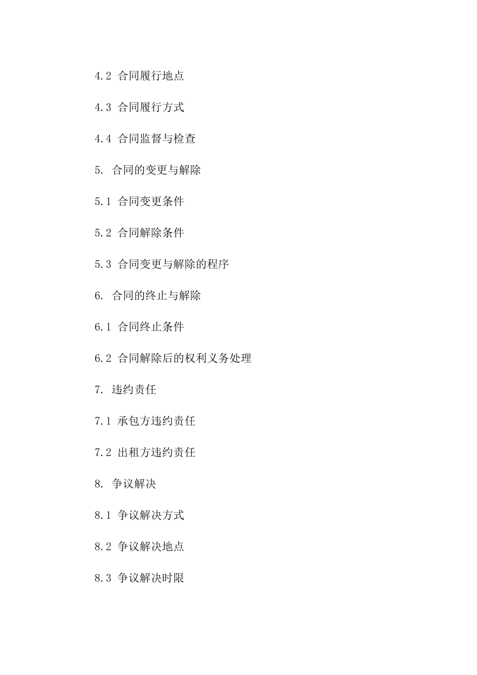 2024停车场长期租赁承包经营合同样本一_第3页
