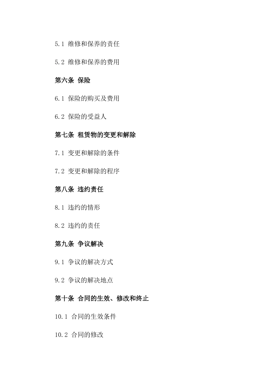 2024年最新仓库租赁协议样本版_第3页