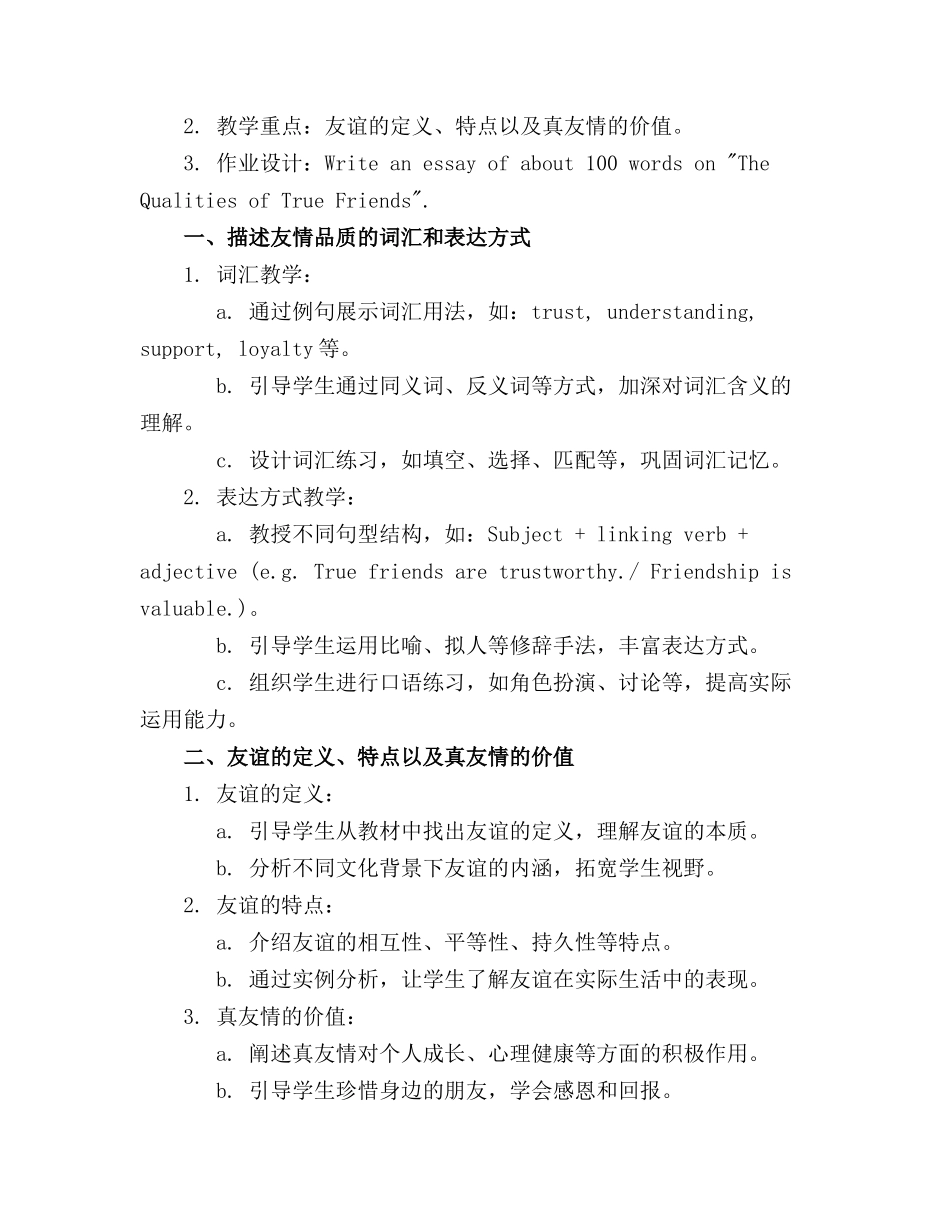 2024年高一英语必修1friendship课件_第3页